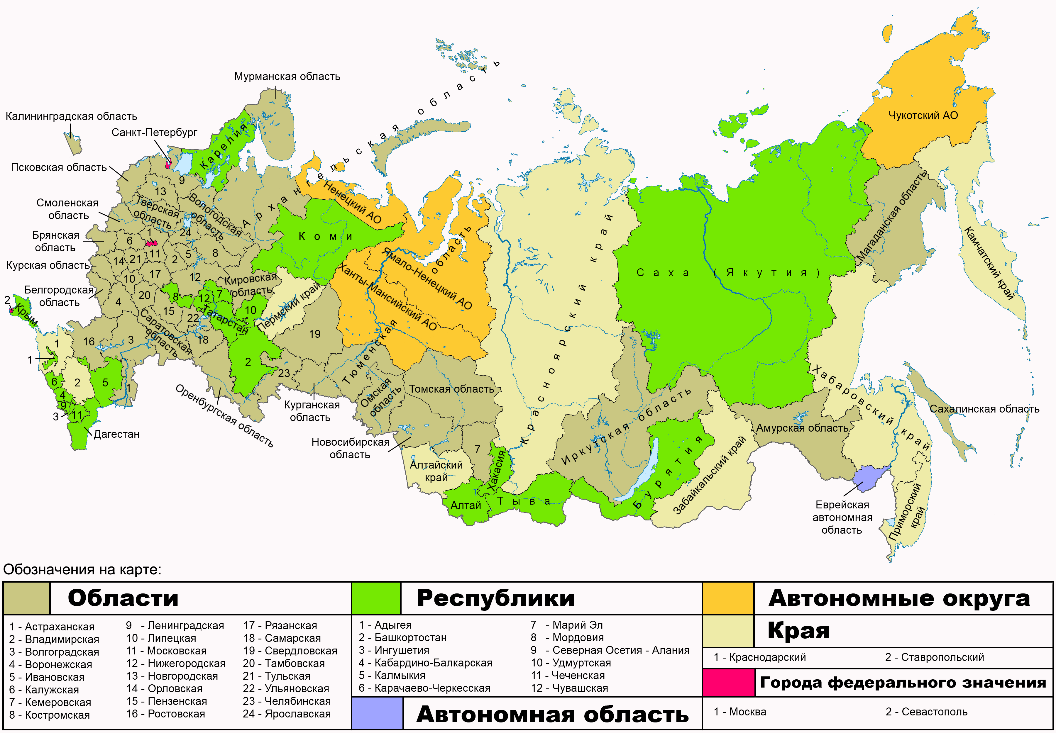 Округа субъектов Российской Федерации